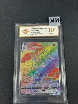Machamp VMAX CS5bC 162/128 HR Rainbow Holo Sun & Moon Chinese Pokemon Grade 10 - Image 1