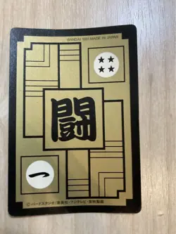 Dragon Ball Carddass Piccolo 270 Card Rare Collectible Used - Image 2