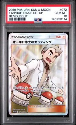 POKEMON JAPANESE SUN & MOON REMIX BOUT FULL ART/PROFESSOR OAK'S SETUP PSA 10 - Image 1