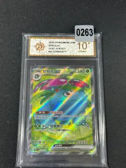 2025Pokemon TCG S-Chinese 151C 174/151 Venusaur EX SR Grade10 - Image 1
