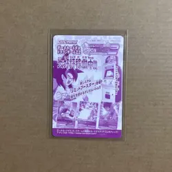 Dragon Ball Z Z2 Data Carddass Commentary Card Used Collectible - Image 3