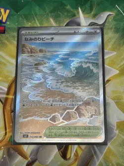 Surfing Beach - 112/083 - Full Art Super Rare - 2026 Japanese Ninja Spinner Set - Image 1
