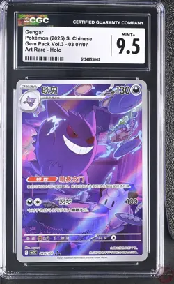 GENGAR 03 07/07 ART RARE HOLO GEM PACK VOL.3 POKEMON S. CHINESE CGC 9.5 MINT+ - Image 1