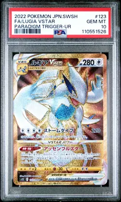 POKEMON JAPANESE SWORD & SHIELD PARADIGM TRIGGER FULL ART/LUGIA VSTAR PSA 10 - Image 1
