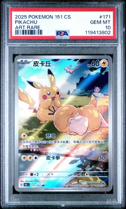 2025 Pokemon TCG S.Chinese Exclusive 151C 171/151 AR Pikachu Psyduck PSA 10 EN01 - Image 1