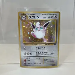 フクリン Wigglytuff 040 ~ Pokemon TCG ~ Jungle Set ~ Holo Rare - Japanese ~ OLD BACK - Image 1
