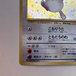 フクリン Wigglytuff 040 ~ Pokemon TCG ~ Jungle Set ~ Holo Rare - Japanese ~ OLD BACK - Image 5
