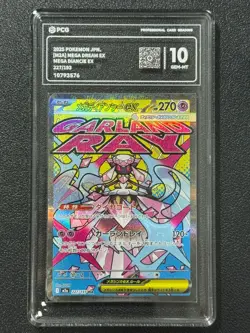 Pokemon PCG10 MEGA DIANCIE EX M2a 227/193 MA 2025 Japanese - Image 1