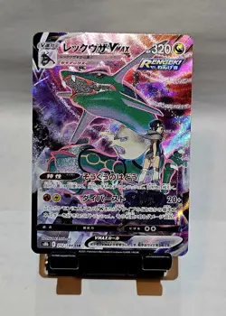 2021 Pokemon Rayquaza VMAX Character Super Rare 252/184 Japanese Vmax Climax NM - Image 1