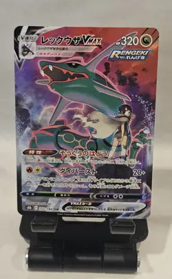2021 Pokemon Rayquaza VMAX Character Super Rare 252/184 Japanese Vmax Climax NM - Image 3