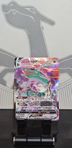 2021 Pokemon Rayquaza VMAX Character Super Rare 252/184 Japanese Vmax Climax NM - Image 4