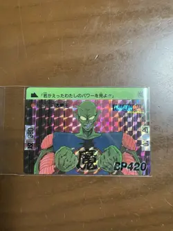 Dragon Ball Carddass 5 Kira Card Made in 1989 - Image 4