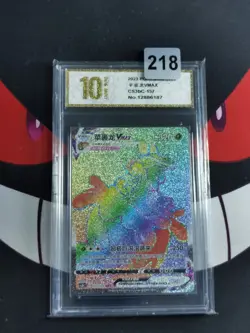 Pokemon TCG S-Chinese Flapple VMAX CS3bC 157/122 HR-Pyxis gold 10 - Image 1