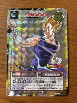 Dragon Ball Vegeta Card Game Old Dragon Ball Used Collectible - Image 1