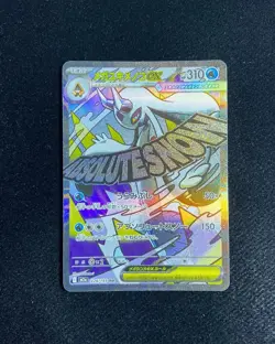 2025 Pokemon TCG JPN Mega Dream Ex M2a 224/193 MA Mega Froslass Ex Holo OO32 - Image 1