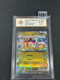 Dragonite ex CSV4C092/129 Bonus Round / Reward Round Pokemon Chinese Grade10 - Image 1