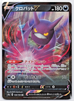Pokemon TCG Crobat V 108/190 s4a: Shiny Star V (Japanese) NM - Image 1