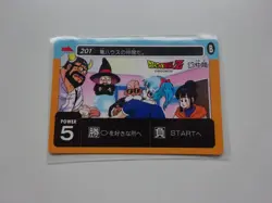 Dragon Ball Amada Part 5 Carddass B Number 201 Collectible Card Used - Image 1