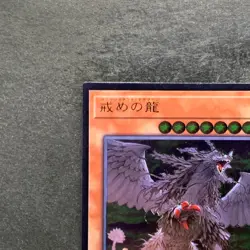 Punishment Dragon COTD-JP028 Ultimate Rare YuGiOh 180 - Image 2