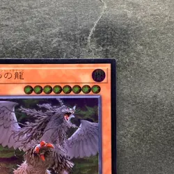 Punishment Dragon COTD-JP028 Ultimate Rare YuGiOh 180 - Image 3
