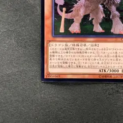 Punishment Dragon COTD-JP028 Ultimate Rare YuGiOh 180 - Image 4