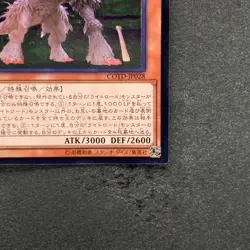 Punishment Dragon COTD-JP028 Ultimate Rare YuGiOh 180 - Image 5