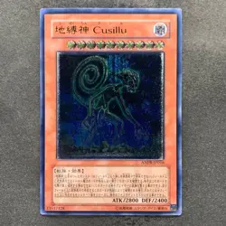 Earthbound Immortal Cusillu ANPR-JP016 Ultimate Rare YuGiOh 980 - Image 1