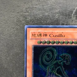 Earthbound Immortal Cusillu ANPR-JP016 Ultimate Rare YuGiOh 980 - Image 2