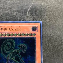 Earthbound Immortal Cusillu ANPR-JP016 Ultimate Rare YuGiOh 980 - Image 3