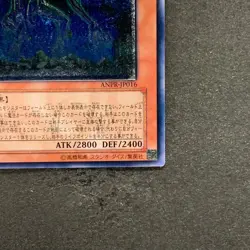 Earthbound Immortal Cusillu ANPR-JP016 Ultimate Rare YuGiOh 980 - Image 5