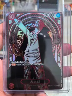Shanks Silver OP09-004 SP Alt Art SR Carrying on His Will One Piece Chinese NM - Image 1