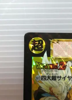 Dragon Ball Z No 507 Four Great Super Saiyan Kira Card Rare Used - Image 2