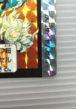 Dragon Ball Z No 507 Four Great Super Saiyan Kira Card Rare Used - Image 4