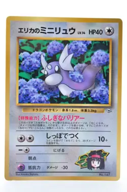 Erika's Dratini NO. 147 Glossy Promo Corocoro Comics LP Japanese Pokemon Card - Image 2