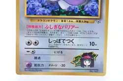 Erika's Dratini NO. 147 Glossy Promo Corocoro Comics LP Japanese Pokemon Card - Image 4