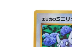 Erika's Dratini NO. 147 Glossy Promo Corocoro Comics LP Japanese Pokemon Card - Image 5