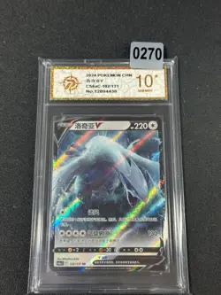 CS6aC - 102/131 RR Lugia V Azure Shadow - Roar Pokemon Card Chinese Grade 10 - Image 1