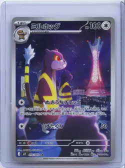 2026 Pokemon Card Japanese Watchog AR 095/083 M4 Ninja Spinner NM - Image 1