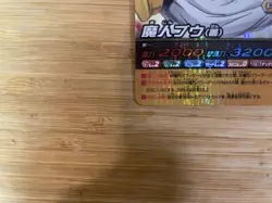 Majin Buu Good Data Carddass Dragon Ball Z 028 IV Collectible Card - Image 5