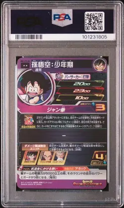 PSA10 Dragon Ball Heroes Son Goku Boyfriend Card Collectible - Image 2