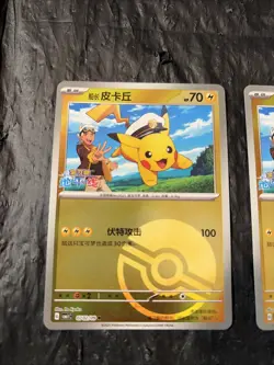 Pikachu Pokemon TCG Chinese Masterball & More Holo Gem Pack Vol 1 3 Cards - Image 2