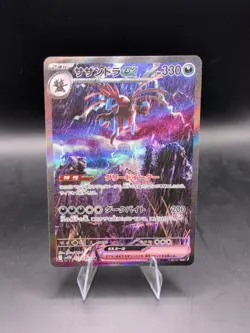 Pokemon Hydreigon EX 171/086 SV11W Holo White Flare TCG Card NM Condition - Image 1