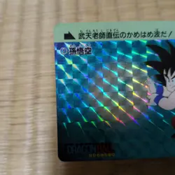 Dragon Ball Goku Hologram Card 1995 Bandai Rare Collectible - Image 2
