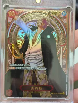 Shanks OP09-004 SP Parallel Gold Ver. Chinese One Piece Card OP13 NM - Image 1