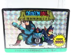 Amada Dragon Ball Reprinted Pilaf Sweet Collectible Card Used - Image 2