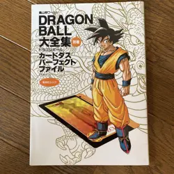 Dragon Ball Complete Collection First Edition Card Stamp 1996 Used - Image 1