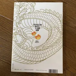 Dragon Ball Complete Collection First Edition Card Stamp 1996 Used - Image 2