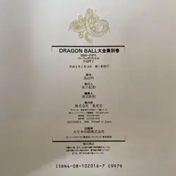 Dragon Ball Complete Collection First Edition Card Stamp 1996 Used - Image 3