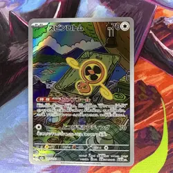 Pokemon TCG Fan Rotom AR 213/193 Japanese M2a MEGA Dream ex Holo Art Rare - Image 1