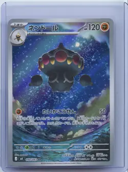 2026 Pokemon Card Japanese Claydol AR 090/083 M4 Ninja Spinner NM - Image 1
